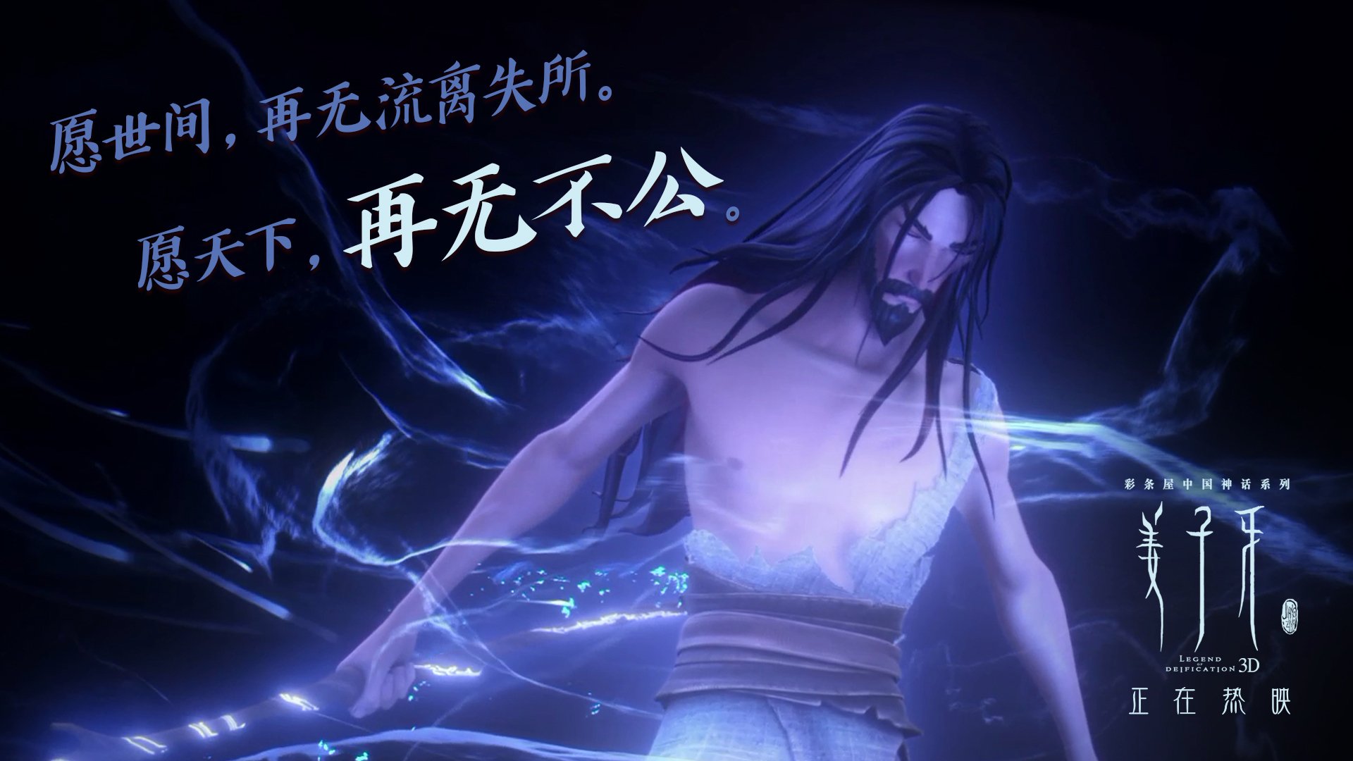 同一天，两个场域，一种胜利